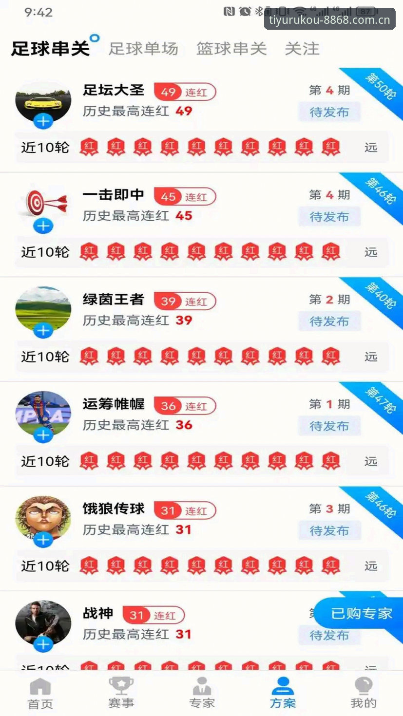 深度揭秘：8868体育官方app下载背后的实战经验，老玩家才知道的真相