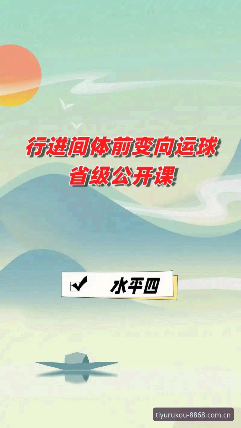 8868体育平台体育直播探索指南：从新手到高手的完整进阶路径