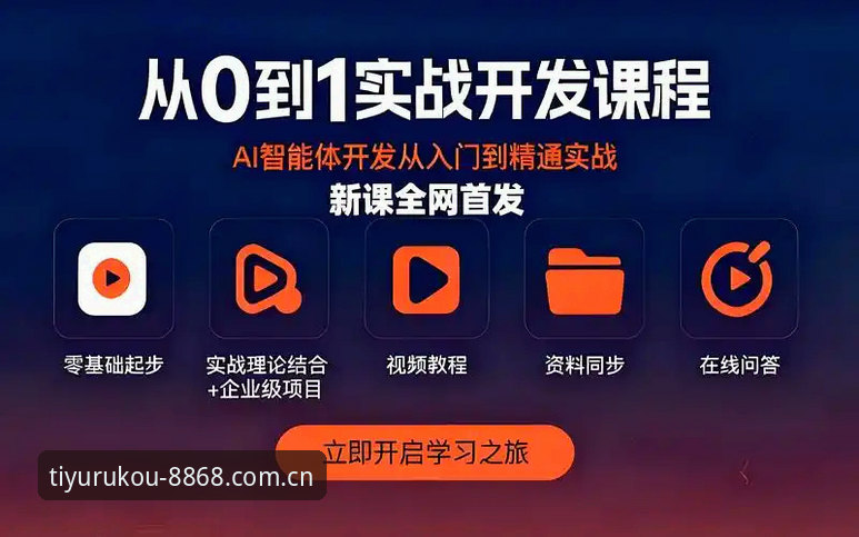 8868体育平台注册 8868体育平台注册全面解析:从入门到精通的实战操作指南