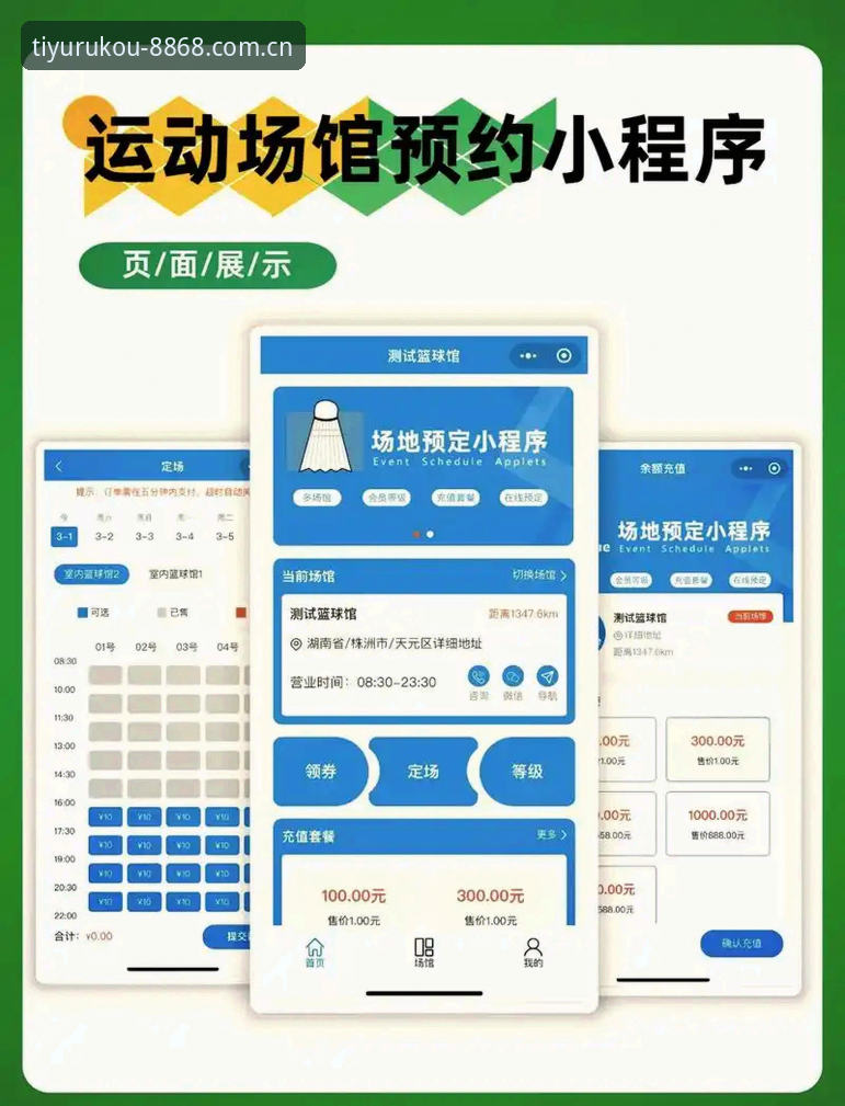 体育入口如何改变用户的观赛与互动体验？8868体育平台给出了新答案