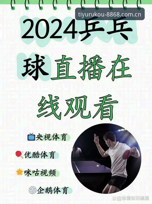 体育官方app 8868体育平台官方App下载与使用教程:从安装到畅享赛事直播的完整指南